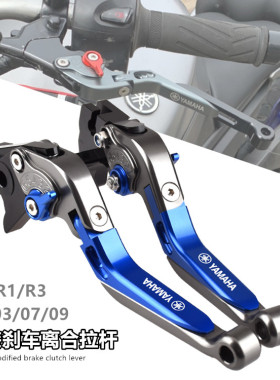 适用雅马哈 MT03/07/09 YZF-R1/R3/R6 改装刹车牛角 离合手把拉杆
