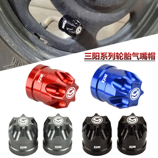 适用三阳巡弋300/150/180九妹JOYMAXZ300/F300改装轮胎气嘴装饰帽