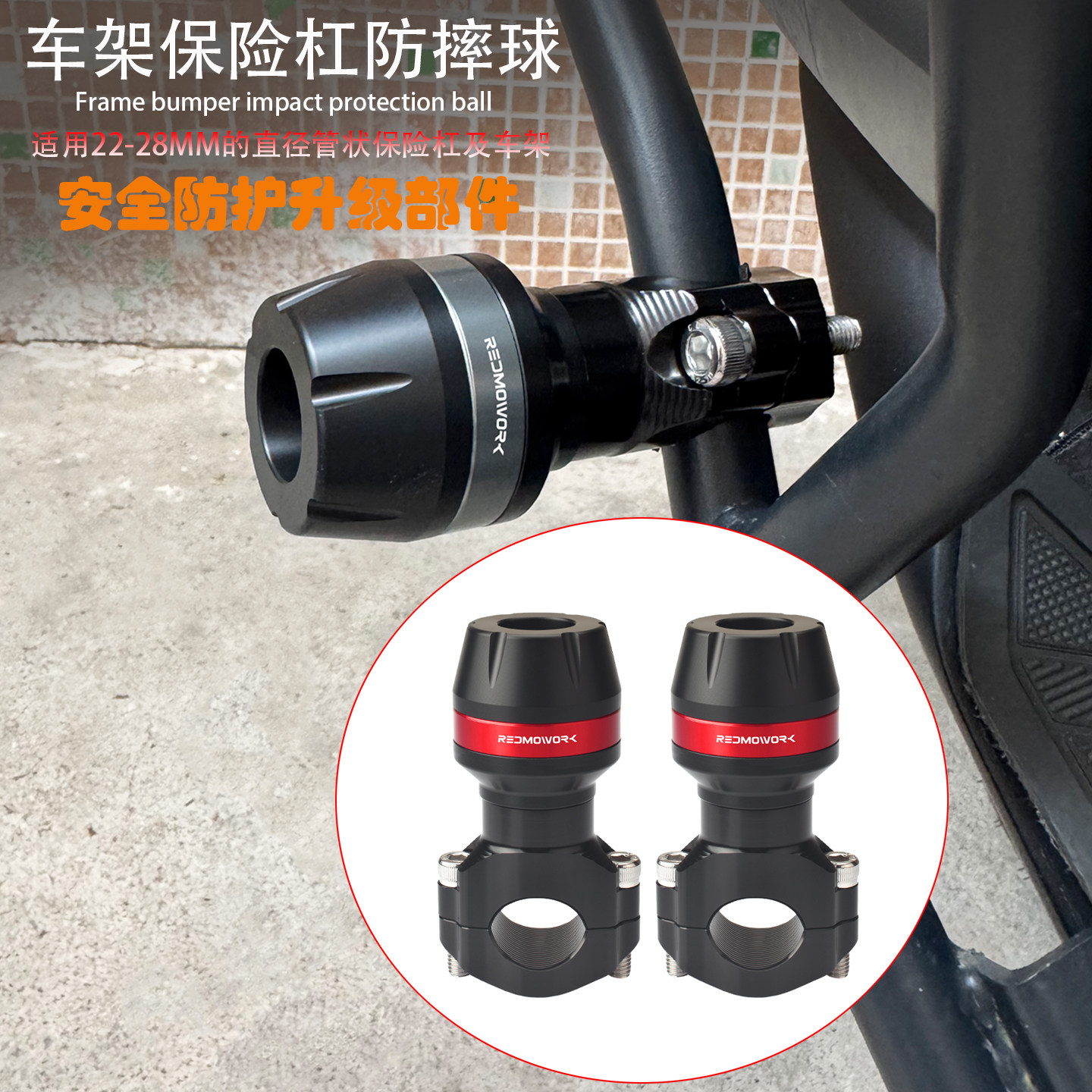 三阳巡弋250猎豹300保险杠防摔球