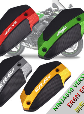 适用川崎VERSYS650 NINJA650  ER6N/F 改装刹车上泵盖 油壶盖油杯