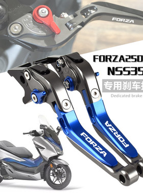 适用本田佛沙FORZA300/750 NSS350 18-23年 改装刹车牛角手把拉杆
