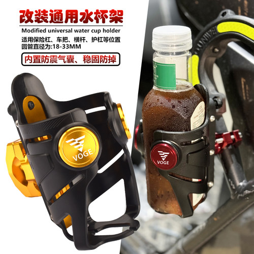 无极525/350/300通用水杯架
