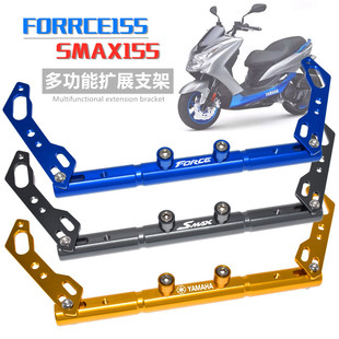 适用雅马哈FORCE155 SMAX155 改装导航手机支架 扩展杆支架平衡杆