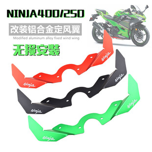适用川崎忍者NINJA400/250改装定风翼进风翼鲨鱼鳍鸟嘴下压导流板