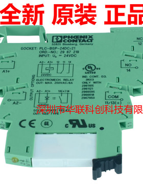 菲尼克斯继电器2967219PLC-BSP-24DC/21 PLC-RSP-24DC/21 2966472