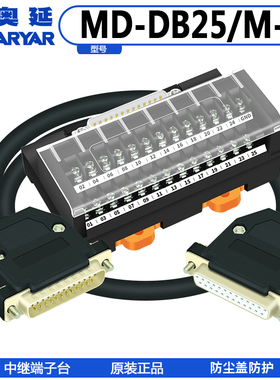 DB25芯转接端子板25pin中继日式端子台PLC外接IO信号板公头母头