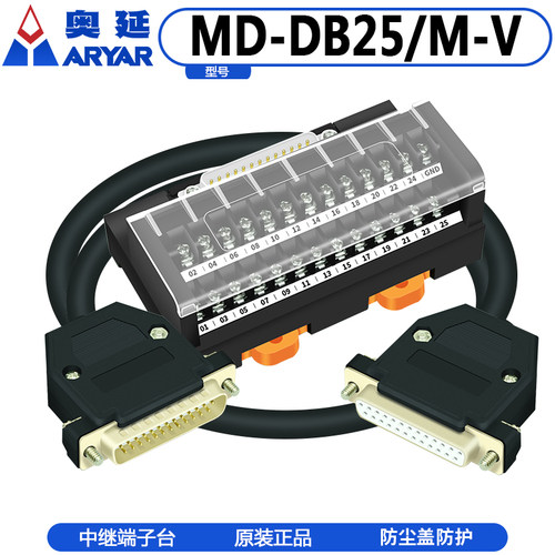 日式奥延MD系列DB25端子台数据线