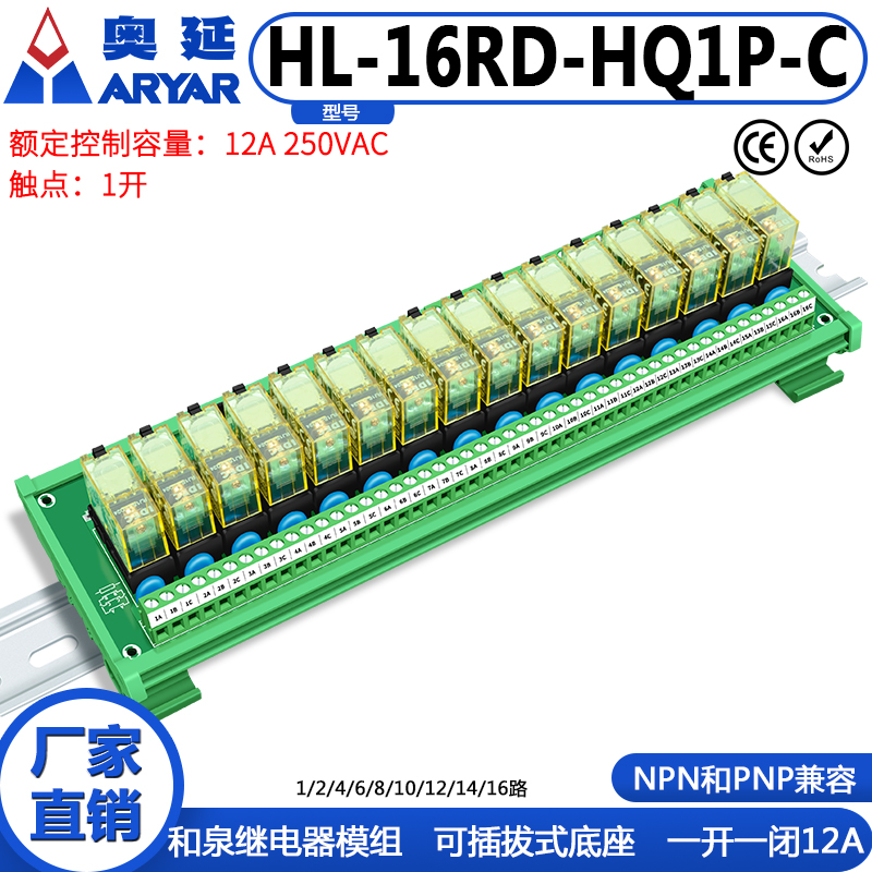 原装正品idec和泉继电器模组24VRJ1V中继模块2-32路导轨安装厂家