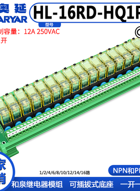 原装正品idec和泉继电器模组24VRJ1V中继模块2-32路导轨安装厂家