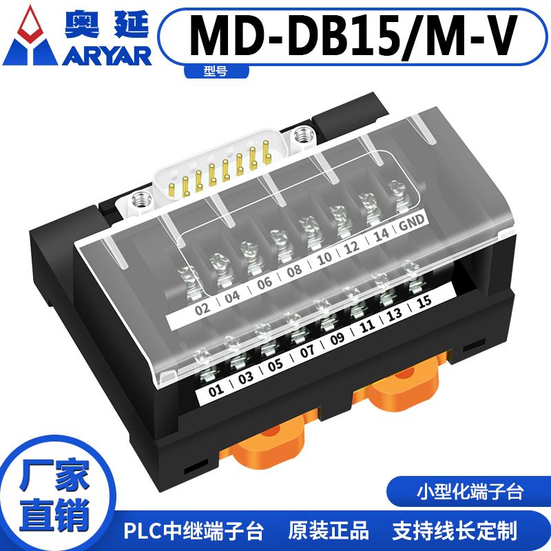 9针DB9DB15DB2537中继端子台