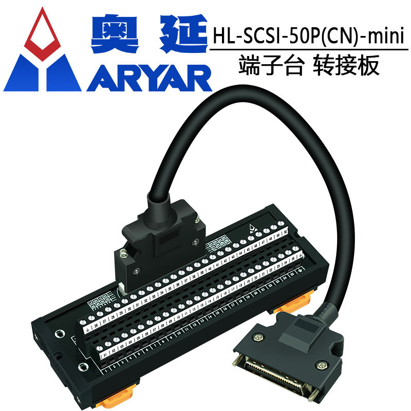 数据线端子台奥延ARYAR