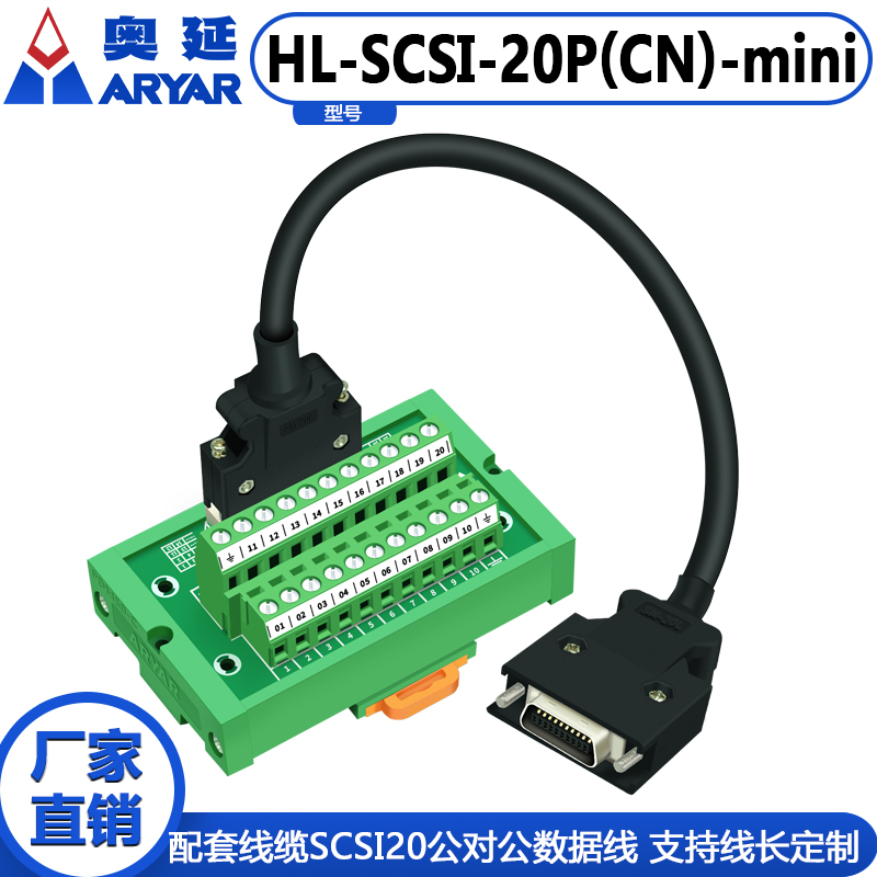 奥延端子台连接器采集卡SCSI20芯