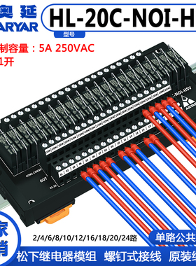 松下功率继电器模组5A 1开 5V 12V 24V ALDP124高浪涌模块
