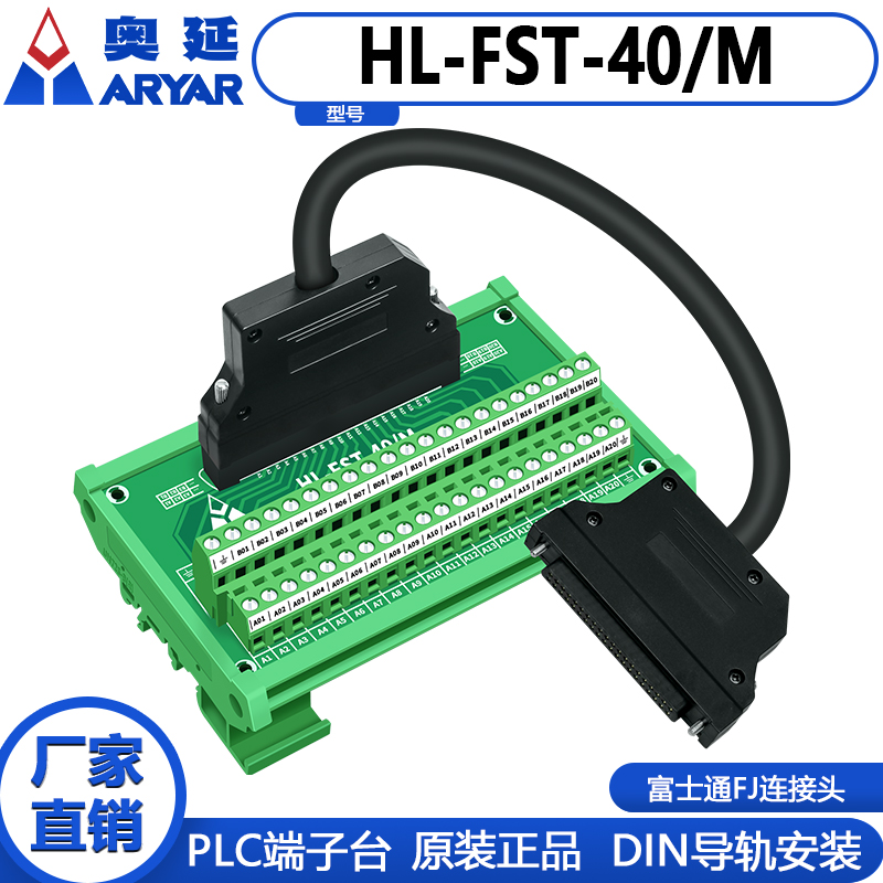 三菱奥延ARYAR端子板Q系列PLC