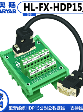 VGA 端子台 DP15 DB15 三排孔 母头 端子板 HDP15-M7