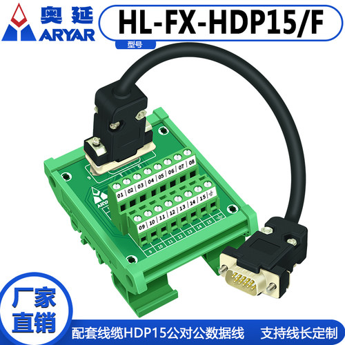 vga端子台dp15db15三排母头