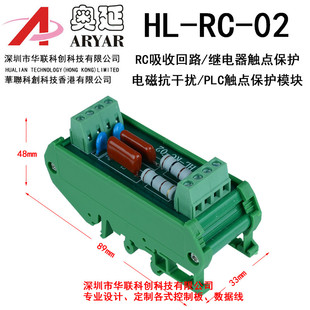 消火花灭弧电路 RC吸收回路 继电器触点保护电磁阀感性负载抗干扰
