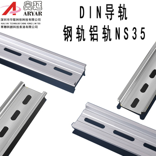 DIN35钢导轨导轨NS35 卡轨 7.5有孔U型C45平行导轨DIN道轨电气安装