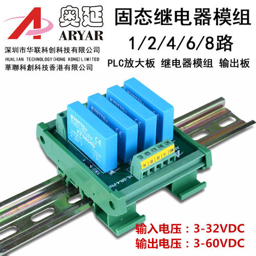 台湾优特固态继电器奥延ARYAR