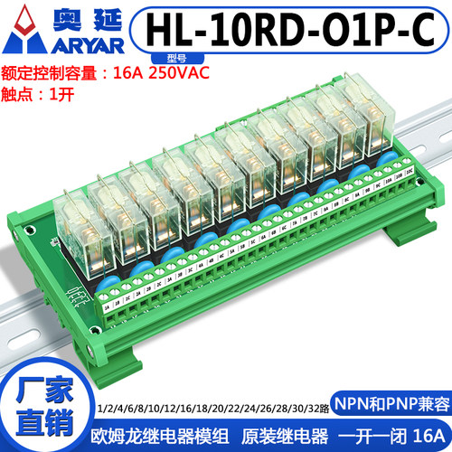 G2R-1-EPLC奥延.继电器