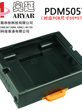PDM5057 线路板电路板PCB安装固定支架50mm底壳 外壳座子PCB卡扣