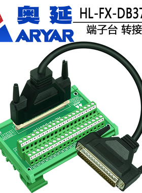 D-SUB DB37转接线端子板 DB37公头带模组支架分线板分线器