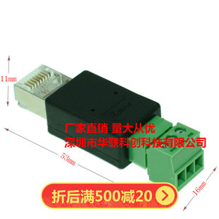 RJ45转3pin端子RJ45转RS485 接线端子简易水晶头接线DIY水晶头