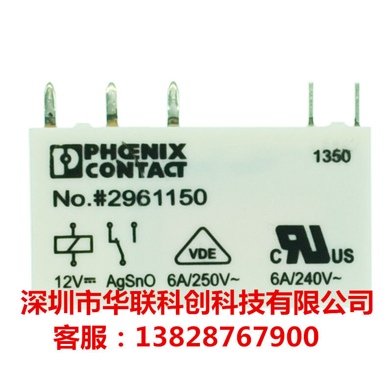 PHOENIX菲尼克斯继电器2961150 REL-MR-12DC/21 深圳华强赛格市场