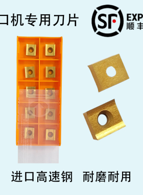 平口机刀片进口高速钢材质耐磨不锈钢管端平口机专用刀片尺寸齐全