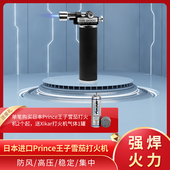 PRINCE GB2001 单直充防风火机 日本王子雪茄打火机 焊枪式