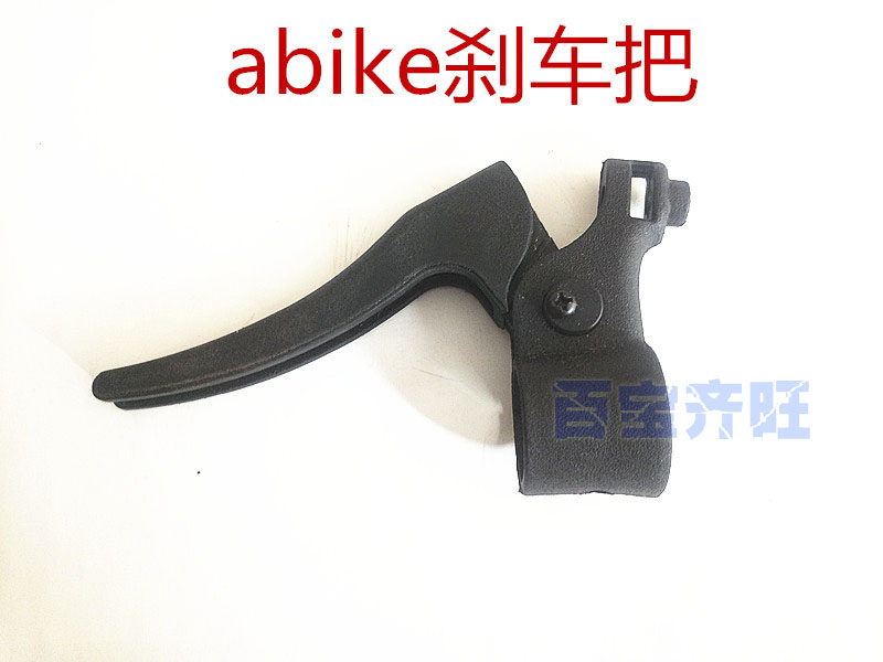 A-BIKE折叠自行车配件专卖 折叠车刹车把骑行装备配件ABIKE