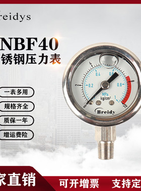 YNBF40不锈钢耐震压力表气动表液压表水压表0-10KG/16KG一分牙1/8