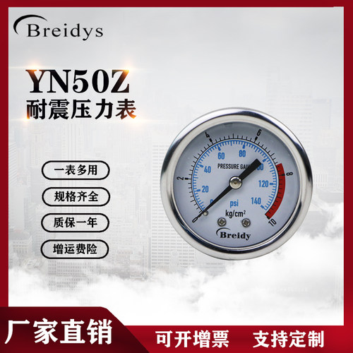 轴向耐震不锈钢洗车机表