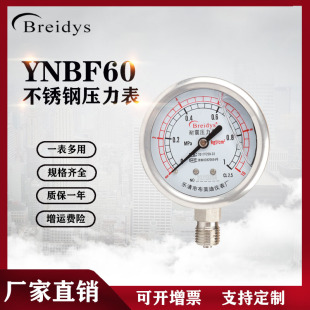YN60BF压力表全不锈钢耐震压力表304材质耐腐耐高温液压气压水压