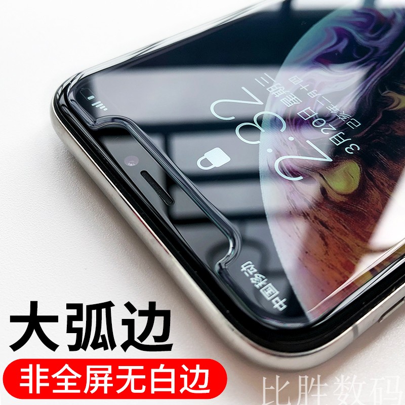 比胜iPhone13XR12PRO钢化膜适用苹果xsmax8plus大弧边水滴爱否滑