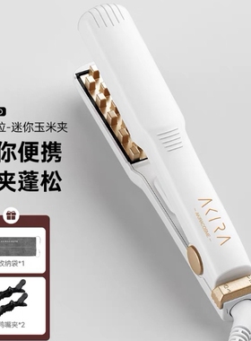 Akira cosme玉米夹高颅顶垫发根夹板蓬松夹板卷发棒直板夹发