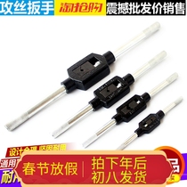 Heavy duty durable tap frame tap wrench hand tap wrench m3m5m6m8m12m12146 tap wrench