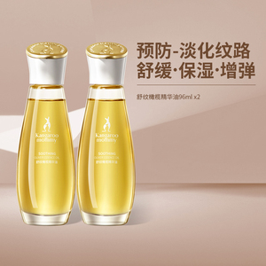 袋鼠妈妈橄榄油预防纹路保湿