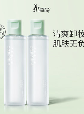 袋鼠妈妈卸妆水液可用眼唇脸三合一化妆品专用面部彩妆正品温和