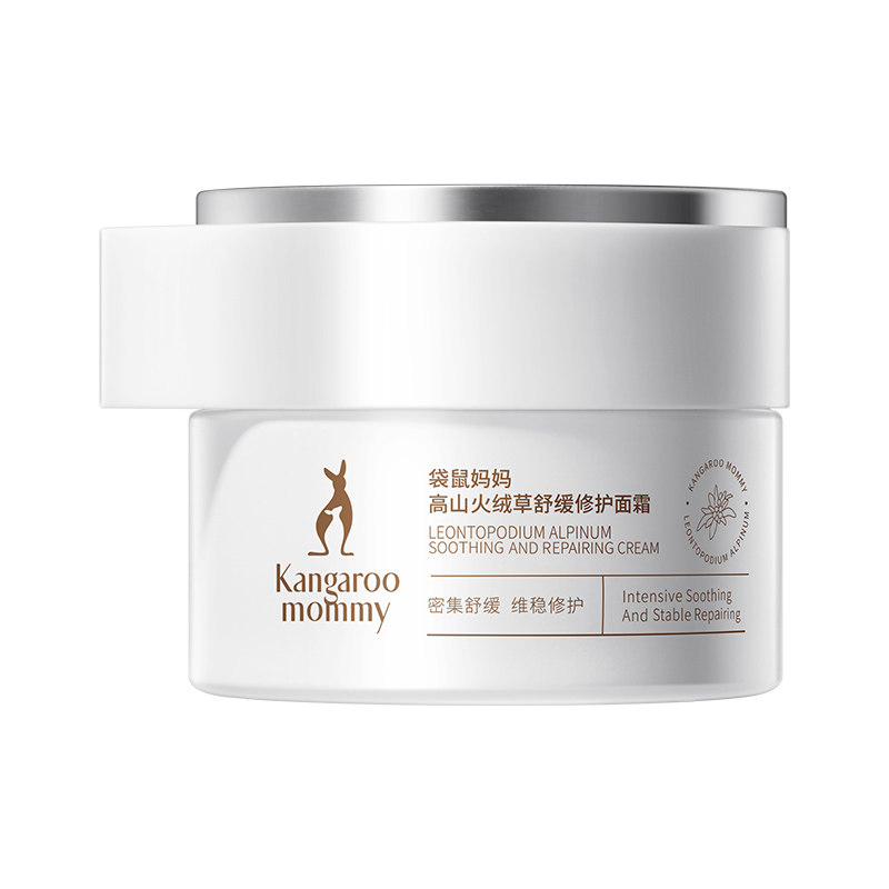 袋鼠妈妈高山火绒草准孕妇修护面霜专用护肤品补水保湿霜舒缓正品