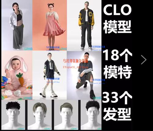 Clo3D人体模特素材带骨骼可调动作尺寸姿势换发型服装md虚拟人物