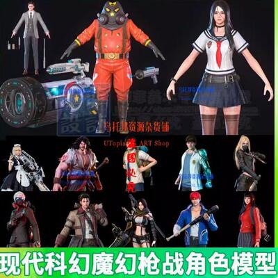 Super String超弦联盟科幻游戏PBR次世代3d模型人物角色场景