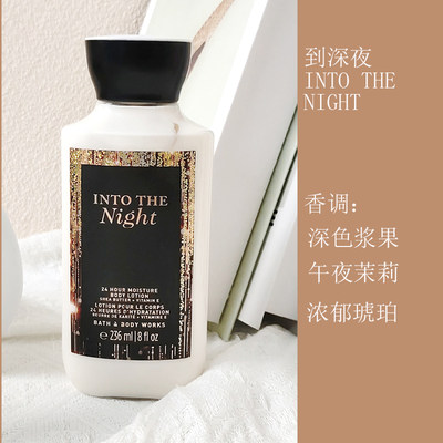 bbw身体乳美国Bath&bodyworks润肤乳到深夜236ml滋润护肤又香又润