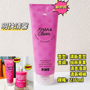 滋润香体保湿 维多利亚 秘密身体乳 正品 润肤乳维密pink明快清馨