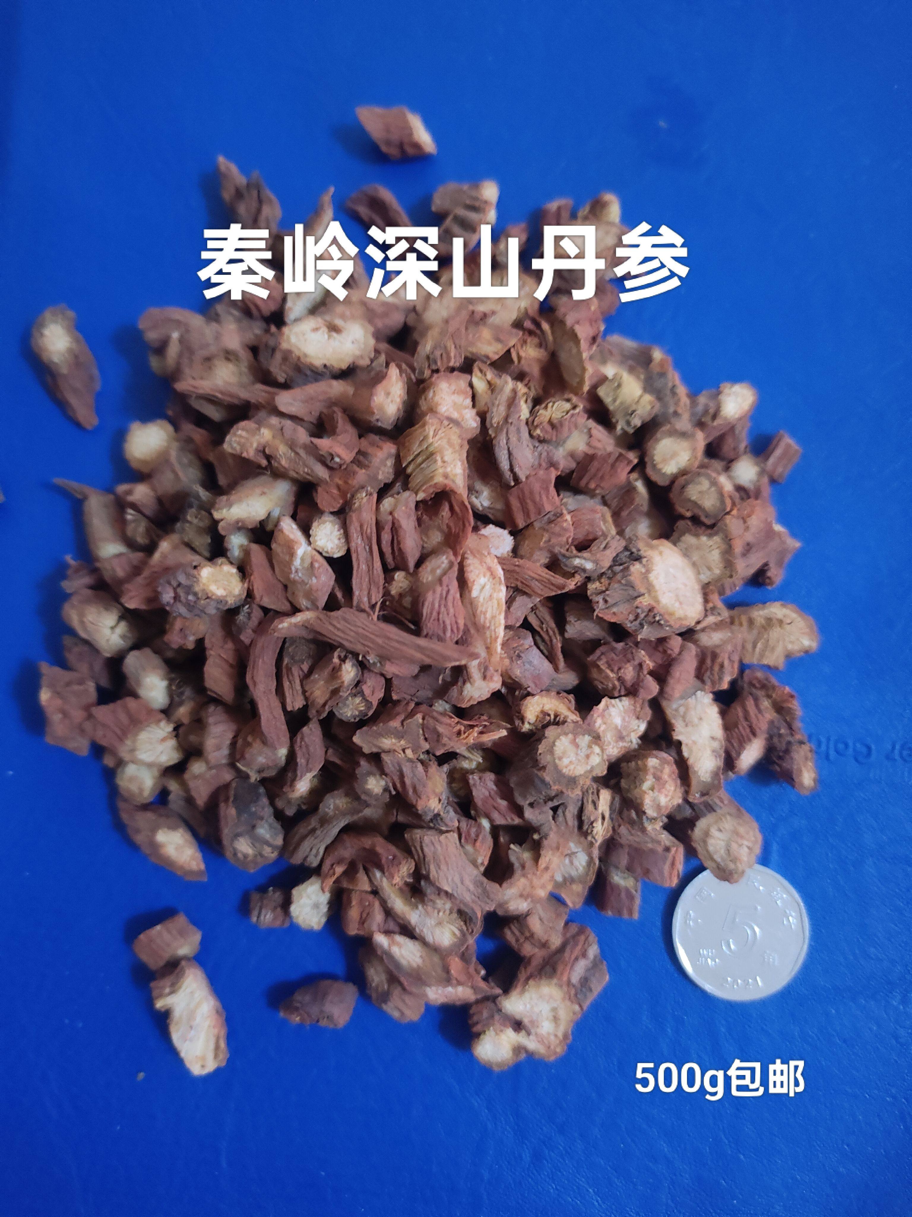 秦岭深山纯天然丹参片丹参茶500g包邮