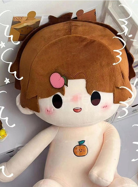 原创时代少年团明星同人周边丁程鑫属性40cm棉花娃娃送人玩偶礼物