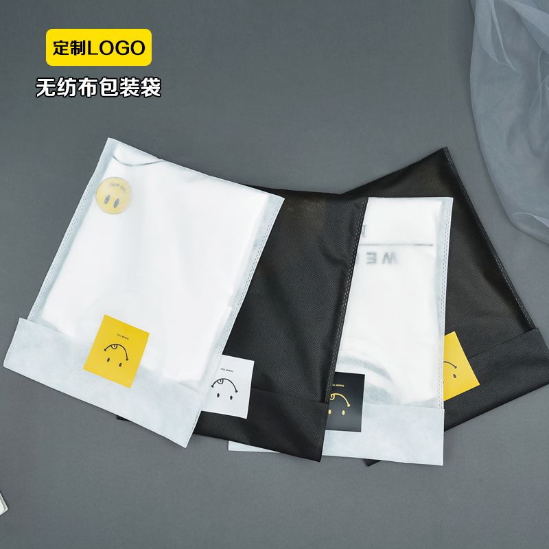无纺布服装包装定做不干胶自封袋