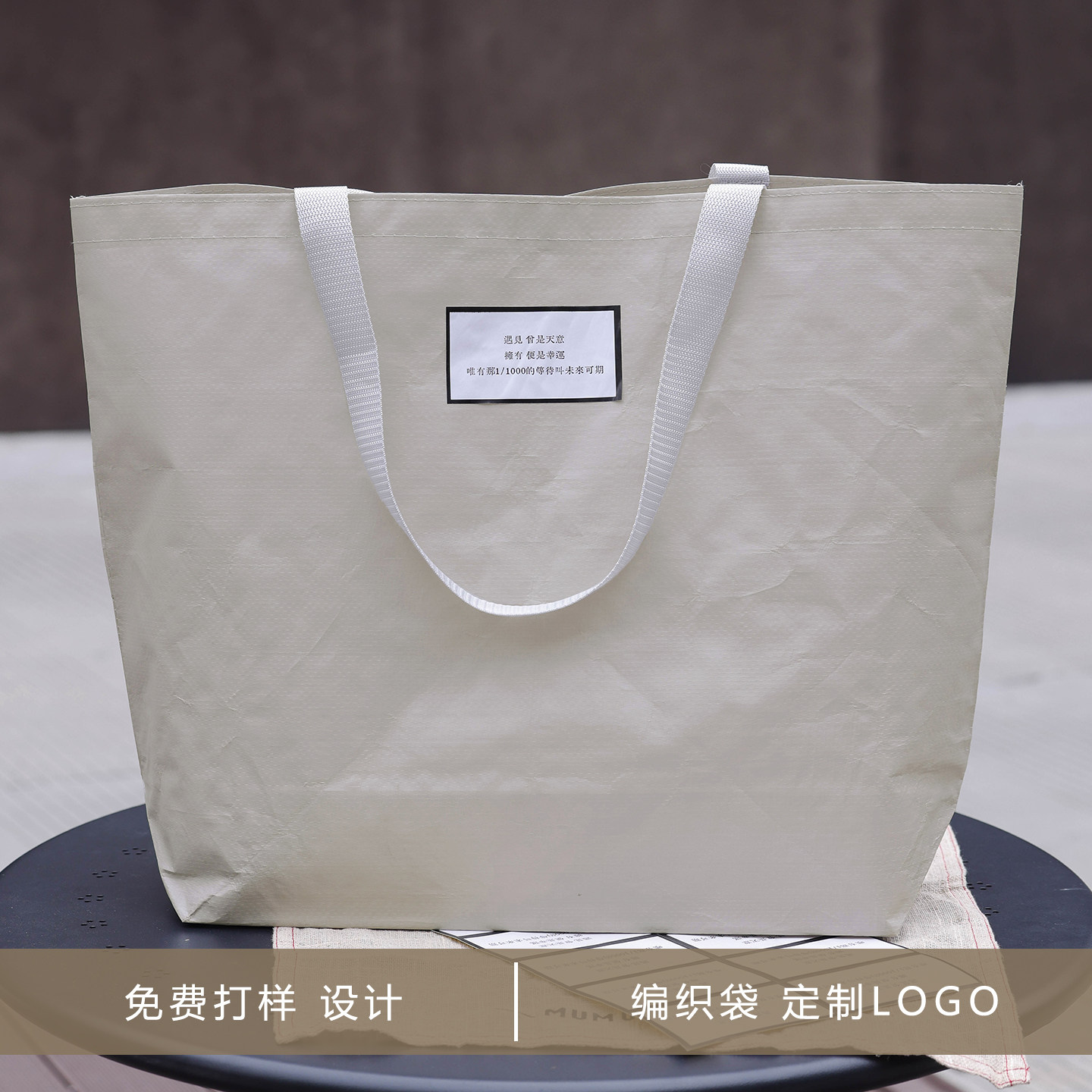 加厚覆膜编织袋手提袋定制logo图片