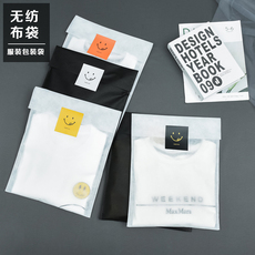 Non-woven мешок 无纺布服装包装定做logo不干胶自粘袋设计现货拉链衣服t恤自封袋