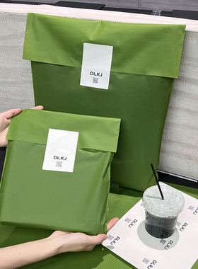 抹茶绿磨砂塑料袋平口袋防尘防水内包装袋不干胶贴纸定制logo现货